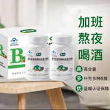 康纽莱维生素B族片vb多种复合维生素B b1b2b6 礼盒0.4g*216片