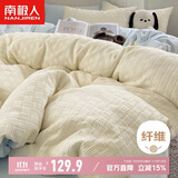 南极人A类抑菌水洗提花四件套 适用1.8米床 双人床笠款被套200*230cm