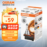 欧司朗（OSRAM）汽车灯泡大灯近光灯远光灯卤素灯雾灯 H8 标准型  塑料底座