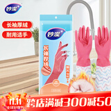 妙洁加长保暖乳胶手套 天然乳胶 1双 均码 长袖厚绒 家务厨房洗碗