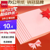 得力（deli）A4 80g浅红色粉红复印纸 彩色打印纸 儿童手工折纸剪纸彩纸 非硬卡纸 100张/包7757【经典热销】