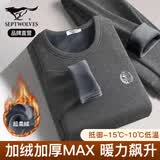 七匹狼保暖内衣男升级加绒加厚秋冬男士秋衣秋裤中青年套装保暖衣保暖裤 圆领深灰套装-超密绒加厚 XL (175) 推荐体重130-150斤