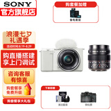 索尼（SONY） ZV-E10L微单相机 zv-e10数码相机小巧便捷 4K视频volg直播相机 白色16-50+星曜50 F1.4【人像双头】 套餐四【拍此套餐0元升级套餐五 立省380起】