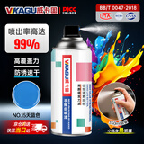 威卡固 自喷漆手喷漆 工业防锈漆防腐漆金属漆 汽车改色 划痕修复 DIY涂鸦 350ml NO.15天蓝色