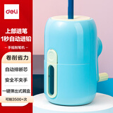 得力（deli）竖式自动进笔削笔机 自动排断芯削笔刀卷笔刀/削笔器大容量屑盒 学生开学文具考试生日礼物蓝