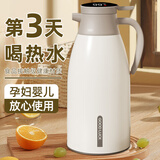 欣美雅保温壶家用保温水壶大容量学生宿舍用保温瓶茶瓶户外开水瓶热水瓶 白咖 1L /1.3L/1.6L/ 2L （数显款） 2000毫升【99%的人选择】