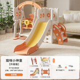 佟年萌乐儿童滑滑梯室内家用2至10岁宝宝滑梯秋千二合一攀爬架多功能乐园 橘小神童组合基础款 无规格