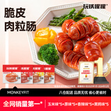 玩铁猩猩脆皮肉粒肠鸡胸肉枣肠低脂鸡肉零食开袋即食 混合4口味 40g*20袋