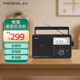 熊猫（panda）T-39 数显式收音机全波段老人专用台式插卡U盘播放器充电半导体 黑色