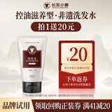 长发小寨淘米水洗发水控油滋养发露养发护发 小样旅行便携尝鲜试用装50g