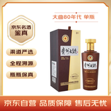 茅台 贵州大曲80年代 酱香型白酒 53度 500ml 单瓶装