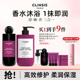CLINSIS香氛沐浴露滋润身体乳法式spa套装持久留香24h茶花少女修护干皮