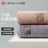 洁丽雅（Grace）7A抗菌 A类纯棉毛巾加厚吸水简奢男士女士洗澡成年人  灰+棕两条
