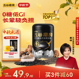 五谷磨房低GI黑芝麻糊米糊无糖核桃芝麻黑豆粉即食速食早餐代餐粉546g