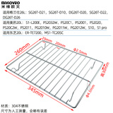 米维欧文304不锈钢网架适用美的格兰仕海尔九阳小熊海氏苏泊尔电蒸烤箱烤架托网蛋糕带脚晾网架冷却架配件 不锈钢烤网345*260mm