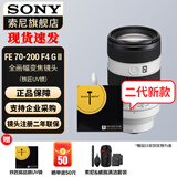索尼（SONY）FE70-200mmF4 Macro G OSS II 二代小三元远摄变焦微距G镜头 FE70-200mmF4G Ⅱ+铁匠UV 官方标配