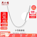 周六福S925银项链男潮嘻哈素链蛇骨链生日礼物D0511157 51cm