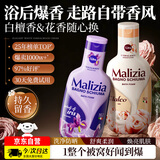 玛莉吉亚（MALIZIA）进口沐浴露男女士持久留香72小时香体冬季保湿嫩肤家庭套装1L*2