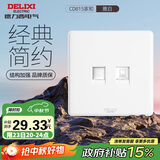 德力西(DELIXI)开关插座面板 CD815系列 电话电脑插座 QSE86T2T8