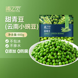 京鲜生  浦之灵云南甜青豆900g/袋 小豌豆粒 代餐轻食沙拉 冷冻蔬菜