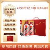 茅台 飞天 酱香型白酒 53度 500ml 24/25 双支礼盒装【名酒鉴真】