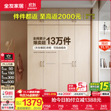 全友家居成品现代简约风大衣柜顶柜组合家用卧室家具柜子衣橱 【白橡木色】1.6m四门衣柜+顶柜 多规格灵活组合+科学分区收纳