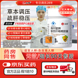 仁和海中堂牌银杏叶葛根胶囊成人男女养肝护肝辅助降血压熬夜喝酒胶囊 【浓缩加强版】*1瓶体验装(贵在运费 不推荐)