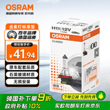 欧司朗（OSRAM）汽车灯泡大灯近光灯远光灯卤素灯雾灯 H11  标准型 12V  (单支装)