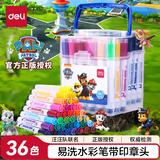 得力（deli）36色易水洗水彩笔汪汪队立大功可水洗印章头涂鸦画画学生儿童绘画笔王子蓝女孩儿童