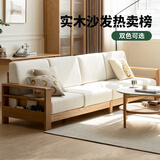 源氏木语精选全实木沙发现代简约布艺沙发小户型客厅储物沙发橡木实木家具 橡木原木色梨白四人位 组装