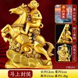 风水阁 马上封侯纯黄铜摆件马上赢马上有钱铜马生肖猴吉祥物办公室装饰品 【泰山祝福】马上封侯·高约15cm【精工款推荐】