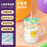 尚生物tritan儿童牛奶杯带刻度防摔宝宝吸管学饮水杯喝奶杯泡奶粉可微波 小老虎【进口Tritan材质】260ml
