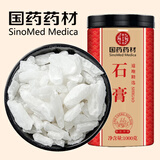 徽京华尊 国药药材 石膏1000克 生石膏 中药材 石膏块 石膏粒 药材原料