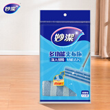 妙洁平板拖把布45cm共1布多功能夹布拖替换装