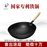 福言记章丘传统老式炒锅无涂层铁锅炒菜锅家用圆底燃气灶锅具适用 34无耳炒锅（杉木锅盖+锅铲) 34cm