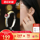黛米 情冠 红宝石戒指红色彩宝女戒S925银开口戒圈七夕情人节礼物