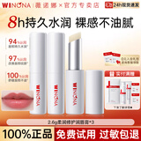 薇诺娜（WINONA）柔润修护润唇膏2.6g保湿修护舒缓防干裂唇部护理男女士礼物官方 【3支囤货】2.6g柔润修护润唇膏*3