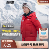 波司登冬季羽绒服鸭绒男女儿童5A抗菌合体中长款加厚防寒连帽外套