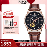 宝时捷（POSCER）皮表带男士手表全自动机械时尚防水镂空情侣钢带保时捷女表6080 6080L.RFB介枚黑盘棕带女