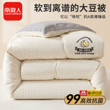 南极人（Nanjiren）大豆纤维被子冬季棉被子1.5米x2米冬被被子秋冬宿舍单人被子被芯 泡泡纱原棉-白拼灰【A类母婴级】 150x200cm【约重6斤冬被】