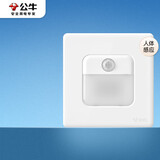 公牛（BULL）地脚灯 G28系列 人体感应地脚灯 86型面板G28D123 珍珠白 暗装