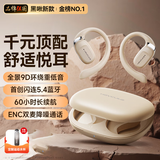 黑啾【2025新款柏林之声】蓝牙耳机挂耳式骨传导耳机概念无线开放式运动跑步耳机降噪超长续航榜单前十