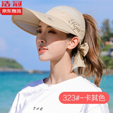 浩冠帽子女夏天防晒帽遮阳帽防紫外线空顶帽骑车遮脸百搭大沿凉太阳帽 卡其色 可调节