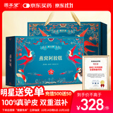 固本堂燕窝阿胶糕礼盒600g送长辈见家长送妈妈实用滋补营养品