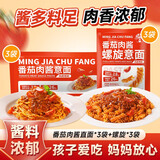 名家厨房番茄肉酱意面 儿童意粉通心粉速食螺旋意大利方便面 （螺旋意面3袋+直条意面3袋） 205g*6袋