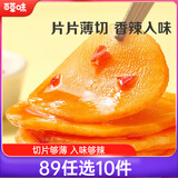 百草味土豆片香辣味210g/袋 开袋即食特产休闲零食小包装办公室零食