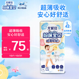 妈咪宝贝婴儿小内裤 L40+2片(9-14kg)拉拉裤尿不湿