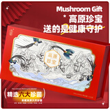 贡极高原菌菇干货山珍礼盒150g 松茸鸡枞菌干货礼盒送礼客户企业团购