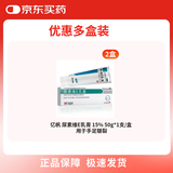 亿帆 尿素维E乳膏 15% 50g*1支/盒 用于手足皲裂 手足癣 皮肤用药非处方药*2盒