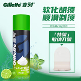 吉列（Gillette） 吉列剃须泡沫男士刮胡泡清新柠檬香型刮胡膏剃须啫哩剃毛膏 210克剃须泡沫+吉列挂钩
